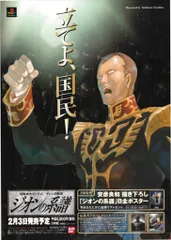 2025年最新】ガンダム・販促用ポスターの人気アイテム - メルカリ