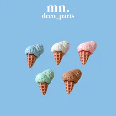 【１つ25円】各3点◎デコレーションパーツ　アイス　アイスクリーム　カラフル　パステルカラー ソフトクリーム　アイス　デコパーツ