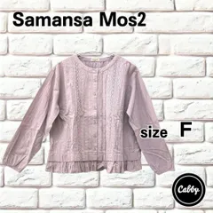 SM2 　Samansa Mos2 サマンサモスモス 裾フリルピンタックレース ブラウス　サイズF