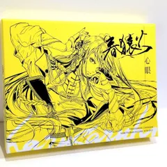 2025年最新】春猿火 cdの人気アイテム - メルカリ