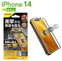 iPhone 14 用 ガラスフィルム フレーム付き SHOCKPROOF 高透明 6.1インチ ガラス 液晶