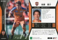 【中古】スポーツ 095[レギュラーカード]：後藤優介
