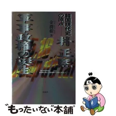 2024年最新】大和政権の人気アイテム - メルカリ