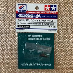 タミヤ ダンガンレーサー フッソコート8Tピニオンギヤ&HGギヤシャフト