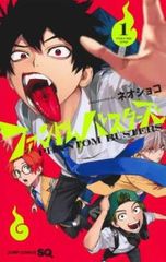 ファントムバスターズ(4冊セット)第 1～4 巻 レンタル用【全巻 コミック・本 中古 Comic】レンタル落ち