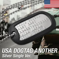 ドックタグ１枚セット【刻印無料・送料無料】ネックレス 自衛隊 トップガン ミリタリー