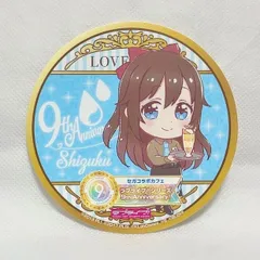 桜坂しずく　コースター　40枚入り 桜坂しずく コースター 40枚入り ラブライブ！虹ヶ咲学園