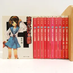 【小牧店】涼宮ハルヒの憂鬱　11冊セット　角川スニーカー 【I210-2684】