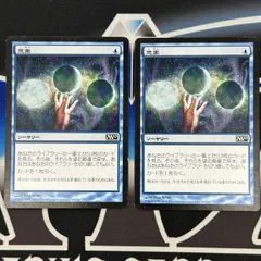 【希少　非foil　最安】思案　ponder　英語　4枚セット 1896171297.jpg?1681421419