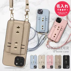 iPhoneXS【名入れ】ケース ショルダー ストラップ スマホケース ストラップ付き スマホ ケース 斜め掛け 肩掛け 帯ケース ポケット付き