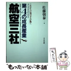 2025年最新】佐藤朝泰の人気アイテム - メルカリ