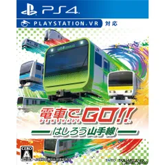 PS4ソフト電車でＧＯ！！(電車でゴー!!) はしろう山手線 スクウェア・エニックス