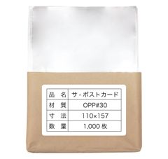 【新着商品】30ミクロン厚（標準）110x157mm【国産】 ポストカード用テープなし 【1000枚】OPP袋