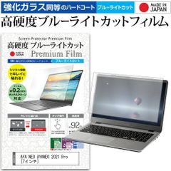 AYA NEO AYANEO 2021 Pro [7インチ] 保護 フィルム カバー シート クリア 光沢 ブルーライトカット 強化ガラスと同等 高硬度9H 液晶保護フィルム メール便送料無料