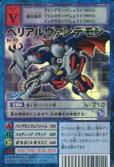 2026年最新】ベリアルヴァンデモンの人気アイテム - メルカリ