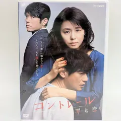 2025年最新】コントレール～罪と恋～の人気アイテム - メルカリ