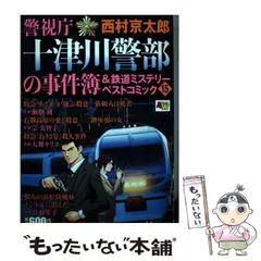 2023年最新】西村美智子の人気アイテム - メルカリ