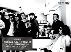 2025年最新】有山じゅんじの人気アイテム - メルカリ