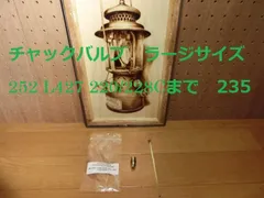 2025年最新】coleman 252の人気アイテム - メルカリ
