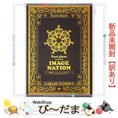 [bn:2]  【未開封】【訳あり】 Travis Japan LIVE TOUR 2021 IMAGE NATION 全国ツアーしちゃってもいいですかっ!?/DVD◆新品Sa 