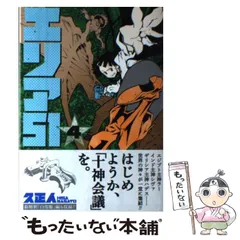 □[裁断済]本 ノブナガン エリア51 ジャバウォッキー 他 計38冊　久正人 □[裁断済]本 ノブナガン エリア51 ジャバウォッキー 他 計38冊