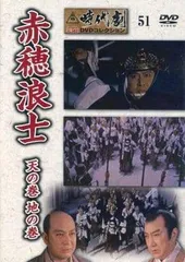 2025年最新】赤穂浪の人気アイテム - メルカリ