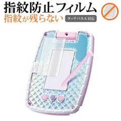 タカラトミー ディズニープリンセス キラキラタブレット 用 [ 液晶用 ]  液晶保護 フィルム 指紋防止 クリア光沢 画面保護 シート メール便送料無料 jgs bgt
