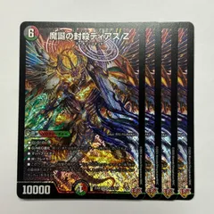 2025年最新】デュエルマスターズの人気アイテム - メルカリ