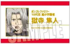 【中古】キャラカード 獄寺隼人(ノーマル) 「家庭教師ヒットマンREBORN! コレクションカード Part2」