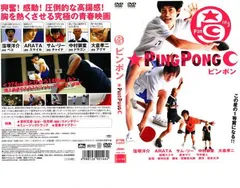 燃えよピンポン [DVD] Amazon.co.jp: 燃えよピンポン [DVD] : 高田聖子, 桂雀三郎