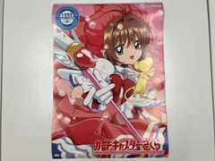 カードキャプターさくら 1998年カレンダー - メルカリ