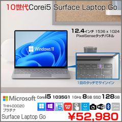 Microsoft SurfaceLaptopGo THHJ-00020[Core i5 1035G1 8GB SSD128GB 無線 カメラ 12.4インチ] : 良品 ●中古 タブレット Office Windows11 サーフェス ラップトップ　プラチナ
