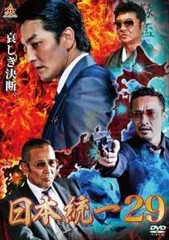 2025年最新】日本統一の人気アイテム - メルカリ