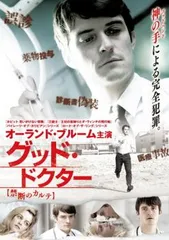 グッド・ドクター シーズン1〜3　レンタル落ち Amazon.co.jp: グッド・ドクター 名医の条件 シーズン1