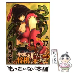 ハチワンダイバー 1〜24、27巻 美品 ハチワンダイバー 1〜24、27巻 美品 - メルカリ