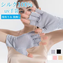 uv手袋 ショート アームカバー シルク レディース UV対策 紫外線対策 夏用 夏 接触冷感 吸汗速乾 シルク fengxz154