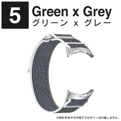 グリーン×グレー グーグルピクセルウォッチ バンド Google Pixel Watch 4 バンド Google Pixel Watch 4 / 3 41mm Google Pixel Watch 4 / 3 45mm ベルト ナイロン カラフル スポーツ