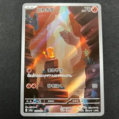 2025年最新】ヒトカゲ ar sv2a ポケモンカード151 168/165の人気