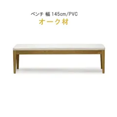 2025年最新】大塚家具 ベンチの人気アイテム - メルカリ
