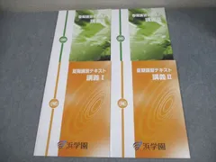 2025年最新】浜学園 小6 夏期講習の人気アイテム - メルカリ