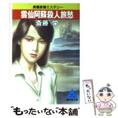 アルクトゥルス未来からの記憶 時空を超えて明かされる進化の真実 アルクトゥルス未来からの記憶: 時空を超えて明かされる進化の