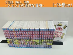 2024年最新】STEEL BALL RUNジョジョの奇妙な冒険Part7（全16巻セット