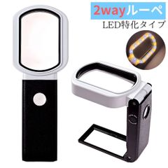 拡大鏡 ルーペ 女性 スタジオ おしゃれ ライト付き スタンドルーペ 倍率3.5倍 25倍 携帯用 LEDライト 老眼鏡 手持ち ハンド 卓上 照明付き 便利 軽量 読書 新聞 精密作業 暖色 571k807