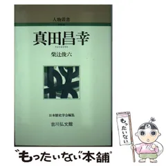 2024年最新】柴辻俊六の人気アイテム - メルカリ