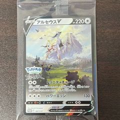 ポケモンカード アルセウスV 新品未開封 １枚 - メルカリ