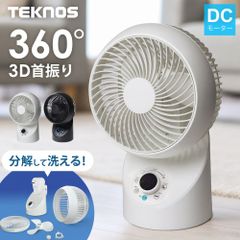 サーキュレーター DCモーター扇風機 フルリモコン 3D首振り 分解して洗える お手入れ簡単 TEKNOS テクノス SAK-346KDC ブラック