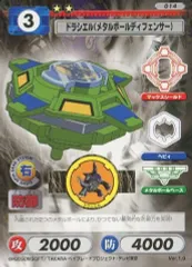 2025年最新】メタルボールディフェンサーの人気アイテム - メルカリ