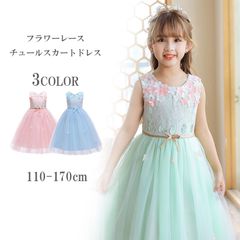 子供ドレス 発表会 ドレス  子ども ワンピース 結婚式 ピアノ発表会 お祝い日 演奏会 音楽会 ピンク グリーン ブルー フラワーガール ジュニア ロング ミモレ サックス ピンク 入園式 入学式 子供服 110 120 130 140 150 160