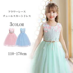 子供ドレス 発表会 ドレス  子ども ワンピース 結婚式 ピアノ発表会 お祝い日 演奏会 音楽会 ピンク グリーン ブルー フラワーガール ジュニア ロング ミモレ サックス ピンク 入園式 入学式 子供服 110 120 130 140 150 160