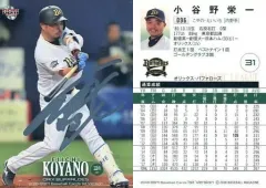 2025年最新】小谷野栄一の人気アイテム - メルカリ